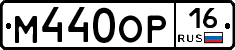 М440ОР16 - 
