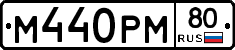 М440РМ80 - 