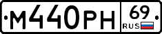 М440РН69 - 