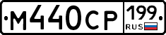 М440СР199 - 