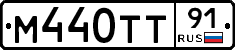 М440ТТ91 - 