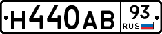 Н440АВ93 - 