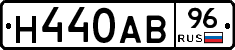 Н440АВ96 - 
