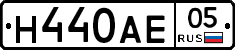 Н440АЕ05 - 