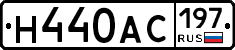 Н440АС197 - 