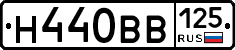 Н440ВВ125 - 