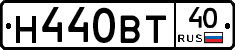 Н440ВТ40 - 