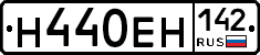 Н440ЕН142 - 
