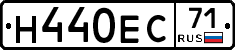Н440ЕС71 - 