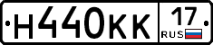 Н440КК17 - 