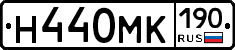 Н440МК190 - 