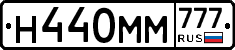 Н440ММ777 - 