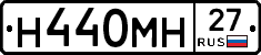 Н440МН27 - 