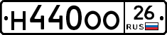 Н440ОО26 - 