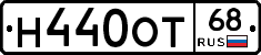 Н440ОТ68 - 