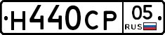 Н440СР05 - 