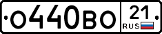 О440ВО21 - 