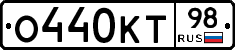 О440КТ98 - 