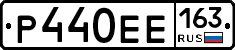 Р440ЕЕ163 - 