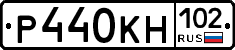 Р440КН102 - 