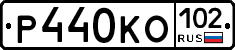 Р440КО102 - 