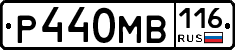 Р440МВ116 - 