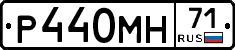 Р440МН71 - 