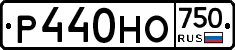 Р440НО750 - 