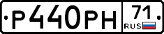 Р440РН71 - 