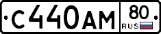 С440АМ80 - 