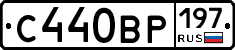 С440ВР197 - 