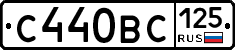 С440ВС125 - 