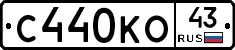 С440КО43 - 