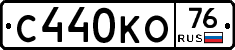 С440КО76 - 