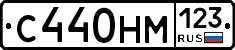 С440НМ123 - 