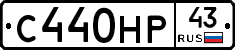 С440НР43 - 