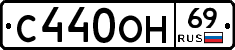 С440ОН69 - 