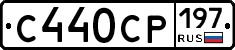 С440СР197 - 