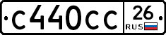 С440СС26 - 