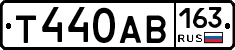 Т440АВ163 - 