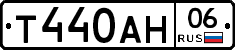 Т440АН06 - 