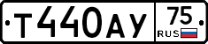 Т440АУ75 - 