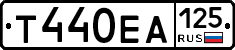 Т440ЕА125 - 