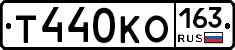 Т440КО163 - 