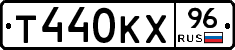 Т440КХ96 - 