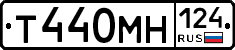 Т440МН124 - 