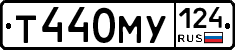 Т440МУ124 - 