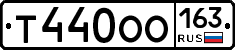 Т440ОО163 - 
