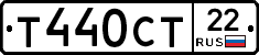 Т440СТ22 - 