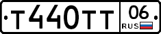 Т440ТТ06 - 